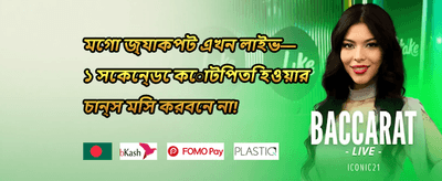 স্পেশাল ক্যাশব্যাক অফার promotion