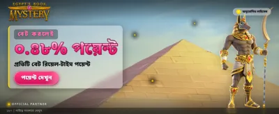 সেরা ক্যাসিনো গেমের অভিজ্ঞতা banner